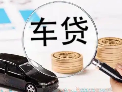 龙州车辆抵押贷款什么情况会被认定为是违规?